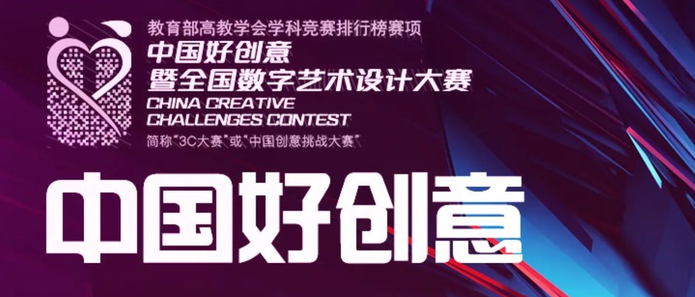 2023第18届中国好创意 第一次命题丨AI生成艺术类-CNYISAI艺赛 | 翕然艺术