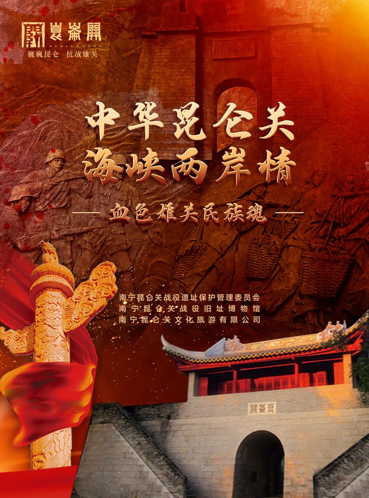 2024第33届时报金犊奖“中华昆仑关·海峡两岸情”文创设计奖-CNYISAI艺赛 | 翕然艺术