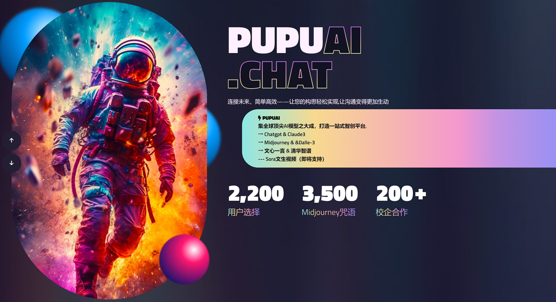 【艺赛专属福利】 免费AI平台！PUPUAI正式上线啦!-CNYISAI艺赛 | 翕然艺术