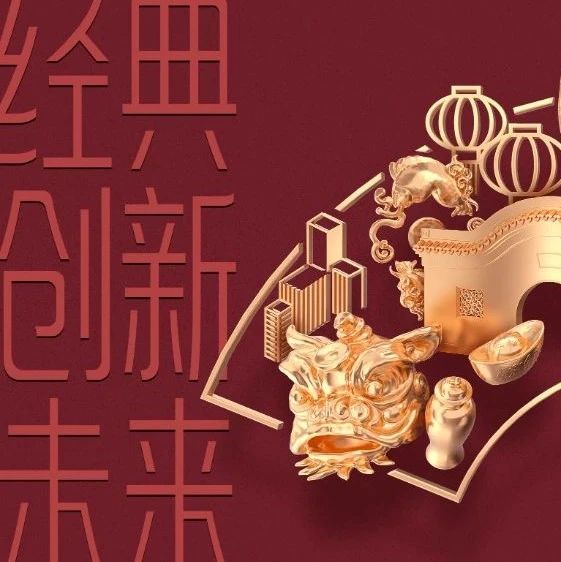 2024广东黄金粤港澳大学生创意设计大赛-CNYISAI艺赛 | 翕然艺术