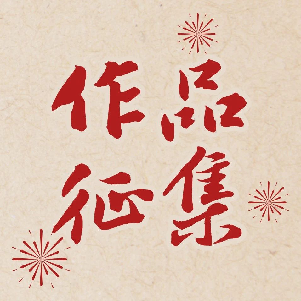 2024 “新时代·锡生活”创意设计大赛-CNYISAI艺赛 | 翕然艺术