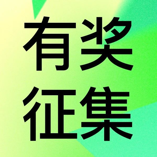 2025深圳光影艺术季文创设计大赛-CNYISAI艺赛 | 翕然艺术