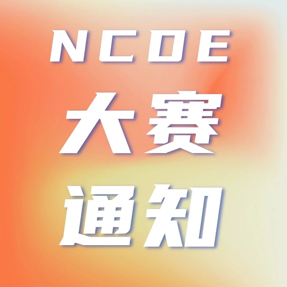 2025未来设计师全国高校艺术设计作品展(大赛)-CNYISAI艺赛 | 翕然艺术