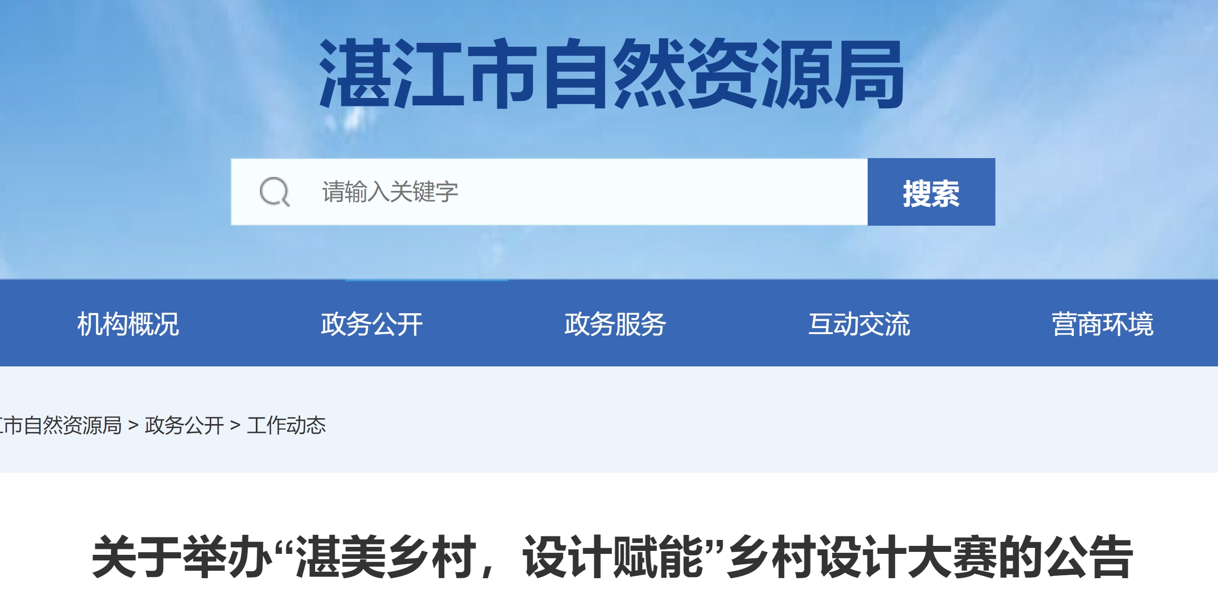 2024“湛美乡村，设计赋能”乡村设计大赛-CNYISAI艺赛 | 翕然艺术