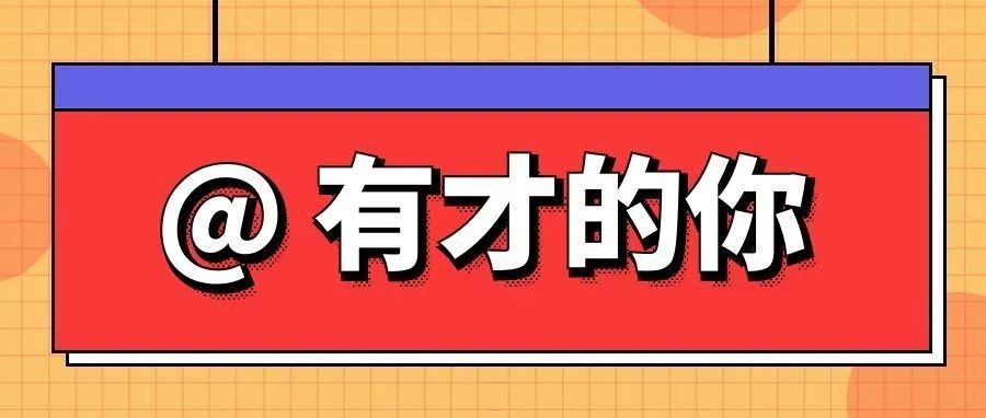 山东工会IP形象创意设计征集活动-CNYISAI艺赛 | 翕然艺术