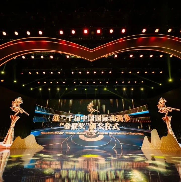2025“金猴奖”大赛原创动漫作品全球征集-CNYISAI艺赛 | 翕然艺术