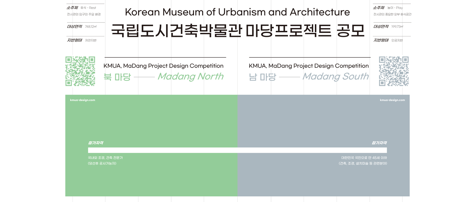 韩国城市规划与建筑博物馆庭院空间设计竞赛-CNYISAI艺赛 | 翕然艺术