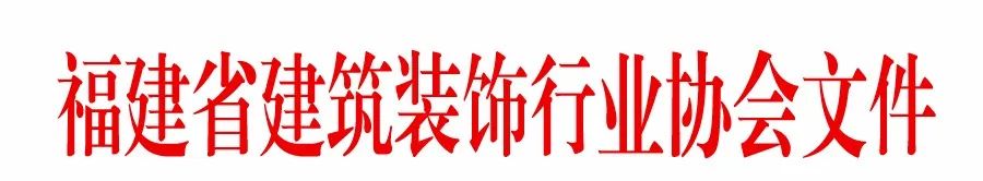 2025年福建省建筑室内设计大奖赛-CNYISAI艺赛 | 翕然艺术