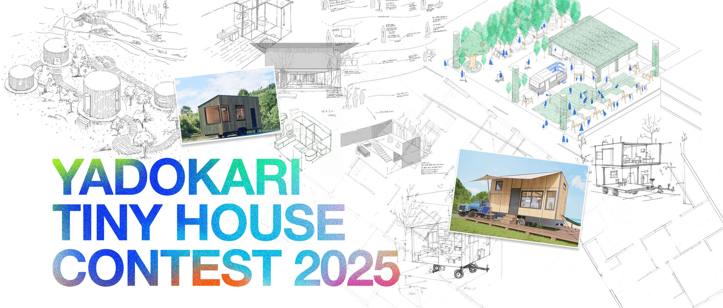 2025 YADOKARI 微型住宅设计竞赛-CNYISAI艺赛 | 翕然艺术