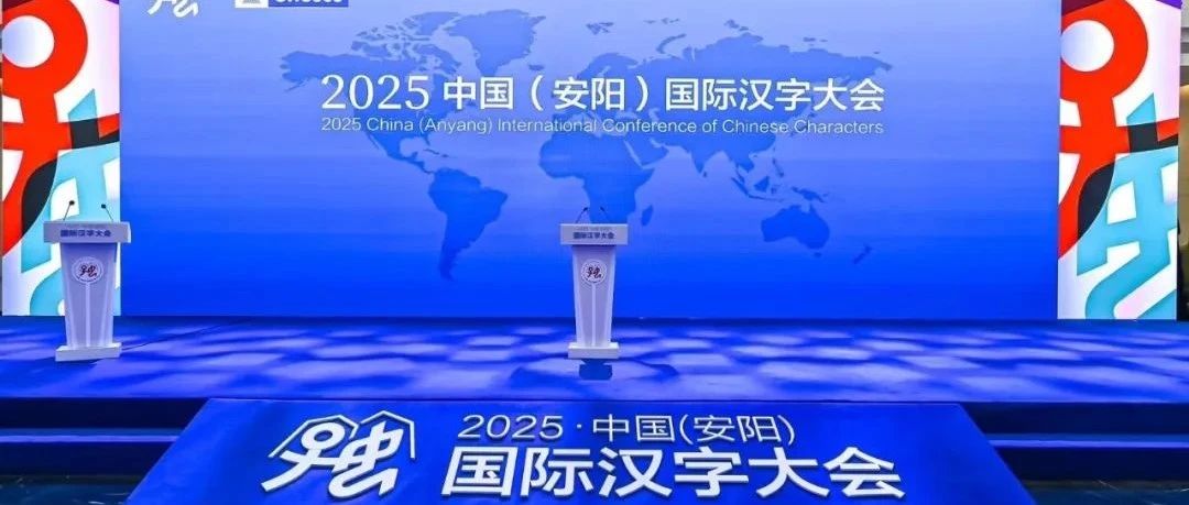 2025“AI+甲骨文”大赛-CNYISAI艺赛 | 翕然艺术