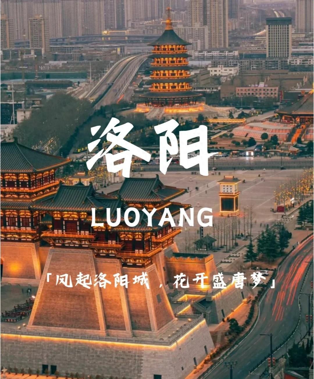 2025洛阳市第十五届运动会暨第七届全民健身大会会徽、吉祥物、主题口号及公益宣传文案征集方案-CNYISAI艺赛 | 翕然艺术