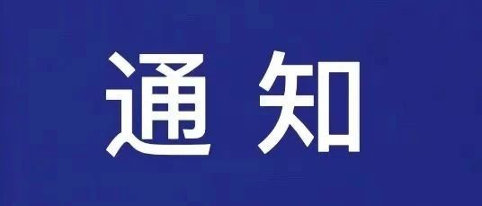 2025第六届山东省研学旅游创新设计大赛暨2025第六届山东省精品旅游文创设计大赛-CNYISAI艺赛 | 翕然艺术