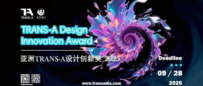 2025亚洲TRANS-A设计创新奖-CNYISAI艺赛 | 翕然艺术
