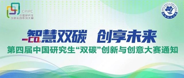 2025第四届中国研究生“双碳”创新与创意大赛-CNYISAI艺赛 | 翕然艺术