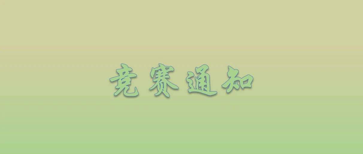 江西省风景园林学会2025年大学生设计竞赛-CNYISAI艺赛 | 翕然艺术