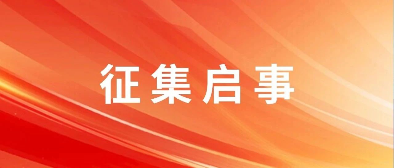 2025-2026年度“世界的礼物”征集启事-CNYISAI艺赛 | 翕然艺术