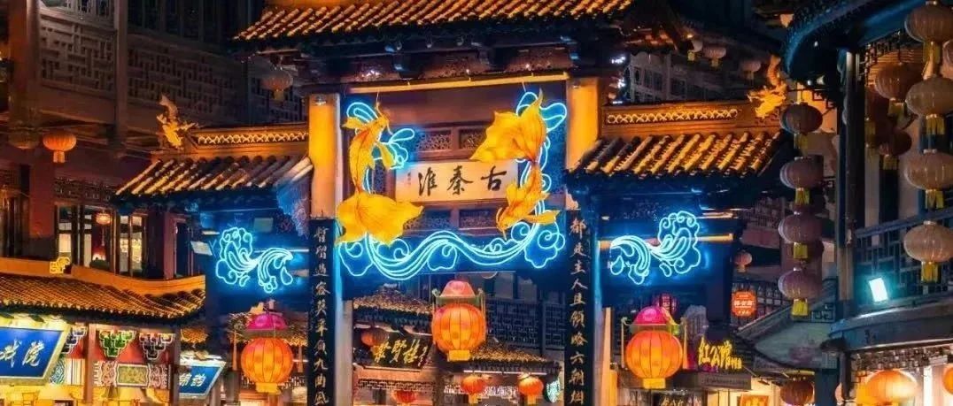 2025第40届中国·秦淮灯会灯组设计方案征集公告-CNYISAI艺赛 | 翕然艺术
