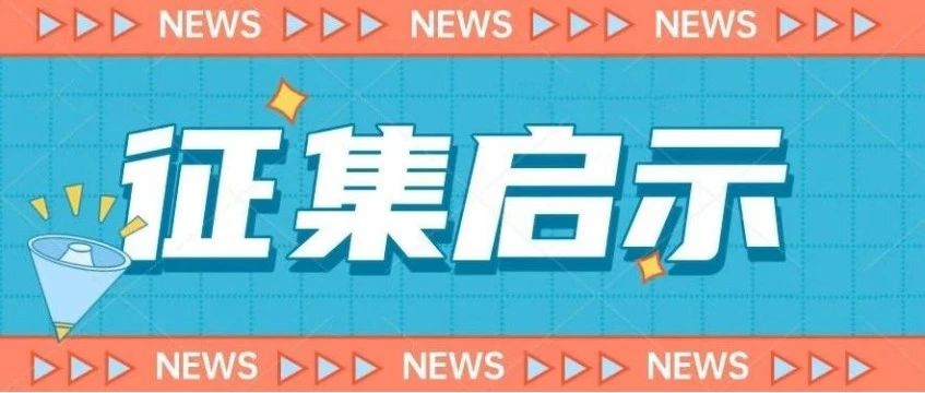 德令哈市 2025 年 “诗城有礼” 文创和旅游商品设计大赛-CNYISAI艺赛 | 翕然艺术
