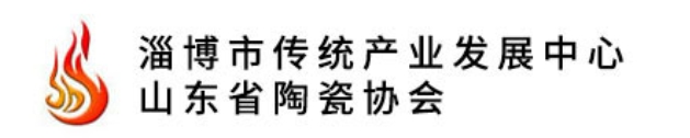 2025“泰山瓷业杯”第五十届山东省陶瓷琉璃艺术设计创新大赛暨“泰山杯”首届山东省泰山文化文创设计大赛-CNYISAI艺赛 | 翕然艺术