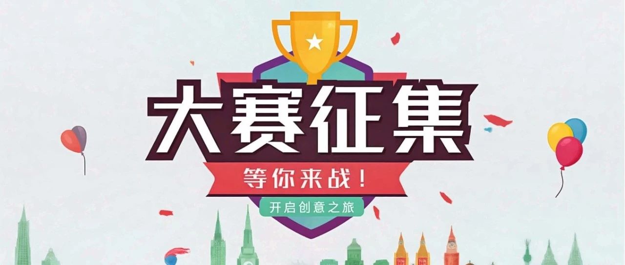 岳阳机场吉祥物IP形象设计征集大赛-CNYISAI艺赛 | 翕然艺术