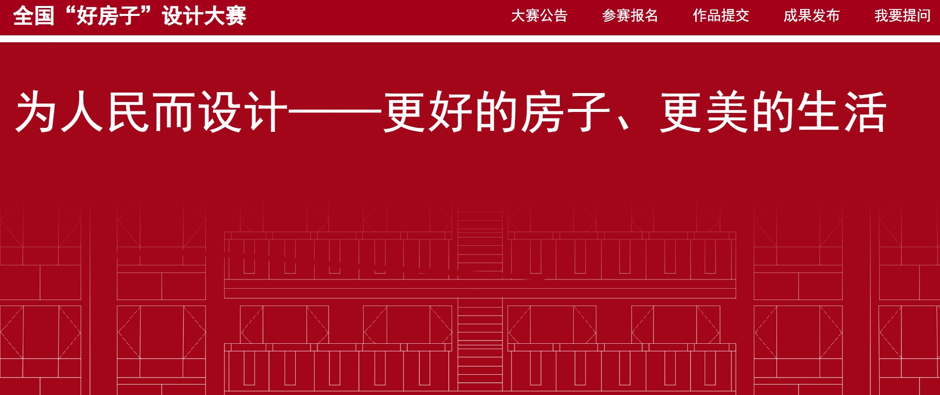 2025全国“好房子”设计大赛-CNYISAI艺赛 | 翕然艺术