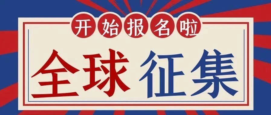 2025年第二届中关村AI创新创意设计大赛-CNYISAI艺赛 | 翕然艺术