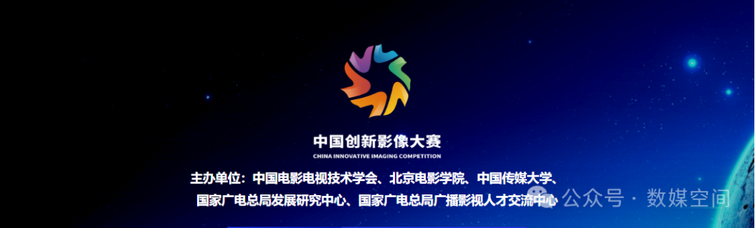 2025年中国创新影像大赛-CNYISAI艺赛 | 翕然艺术