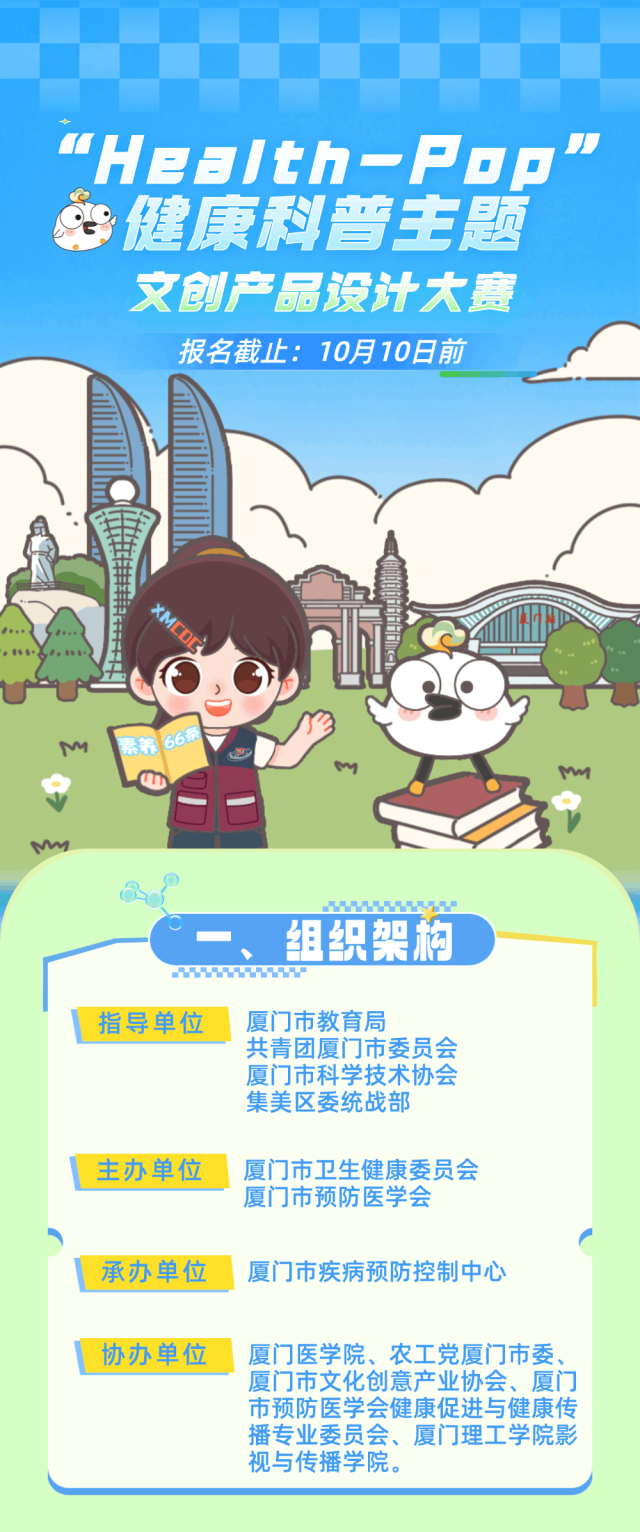 2025年“Health-Pop”健康科普主题文创产品设计大赛-CNYISAI艺赛 | 翕然艺术