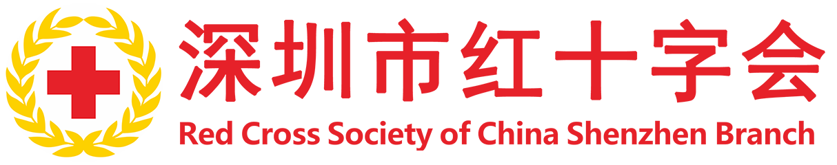2025深圳市红十字会公益宣传设计作品大赛-CNYISAI艺赛 | 翕然艺术