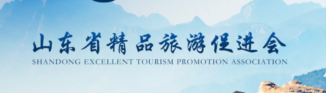 2025年山东省旅游产品营销AI设计大赛-CNYISAI艺赛 | 翕然艺术