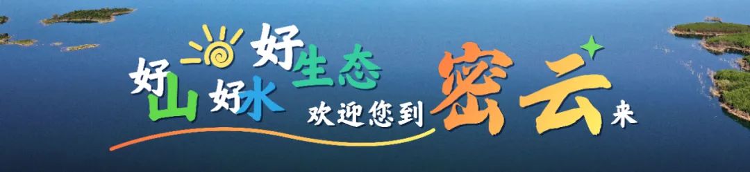 2025第一届“密云礼物”文创设计大赛-CNYISAI艺赛 | 翕然艺术