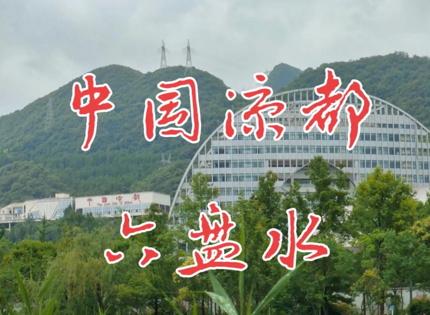 2025“农民画里话文明”文明新风公益广告征集大赛-CNYISAI艺赛 | 翕然艺术