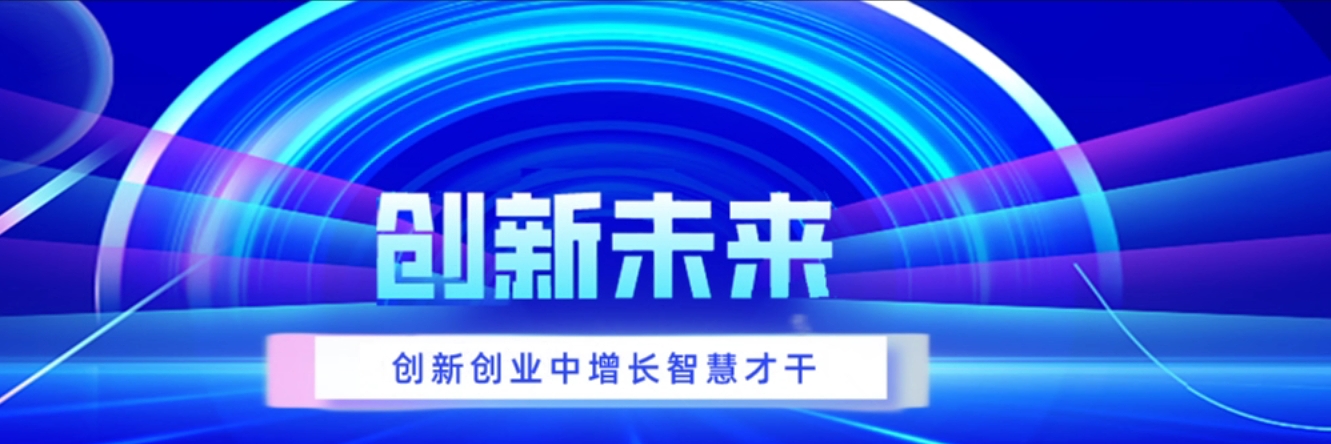 2025年辽宁省普通高等学校大学生应急救援创新设计大赛-CNYISAI艺赛 | 翕然艺术