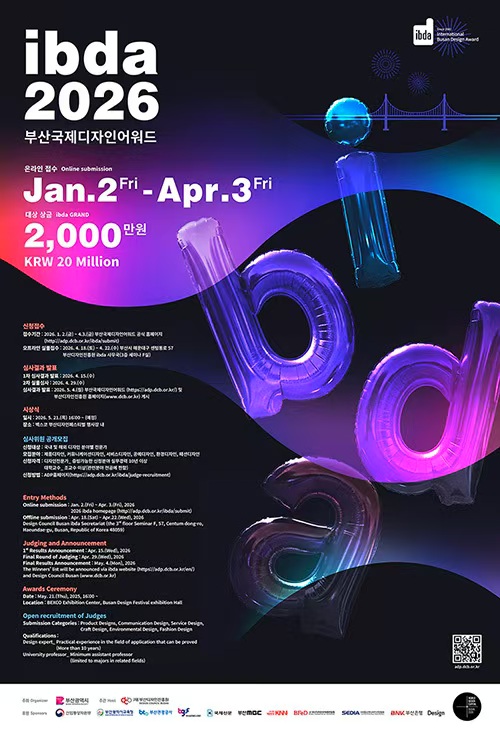 2026国际釜山设计奖International Busan Design Award-CNYISAI艺赛 | 翕然艺术