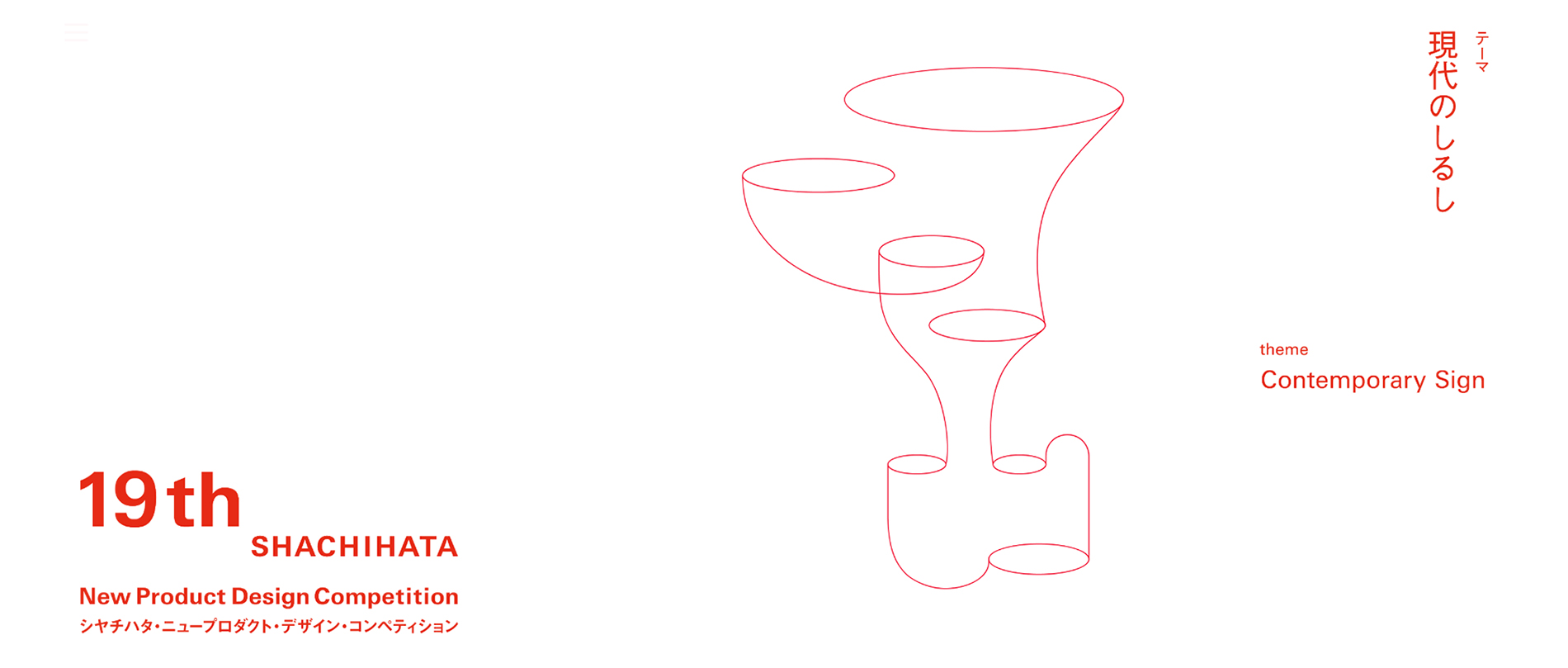 第19届旗牌（SHACHIHATA）新产品设计竞赛-CNYISAI艺赛 | 翕然艺术