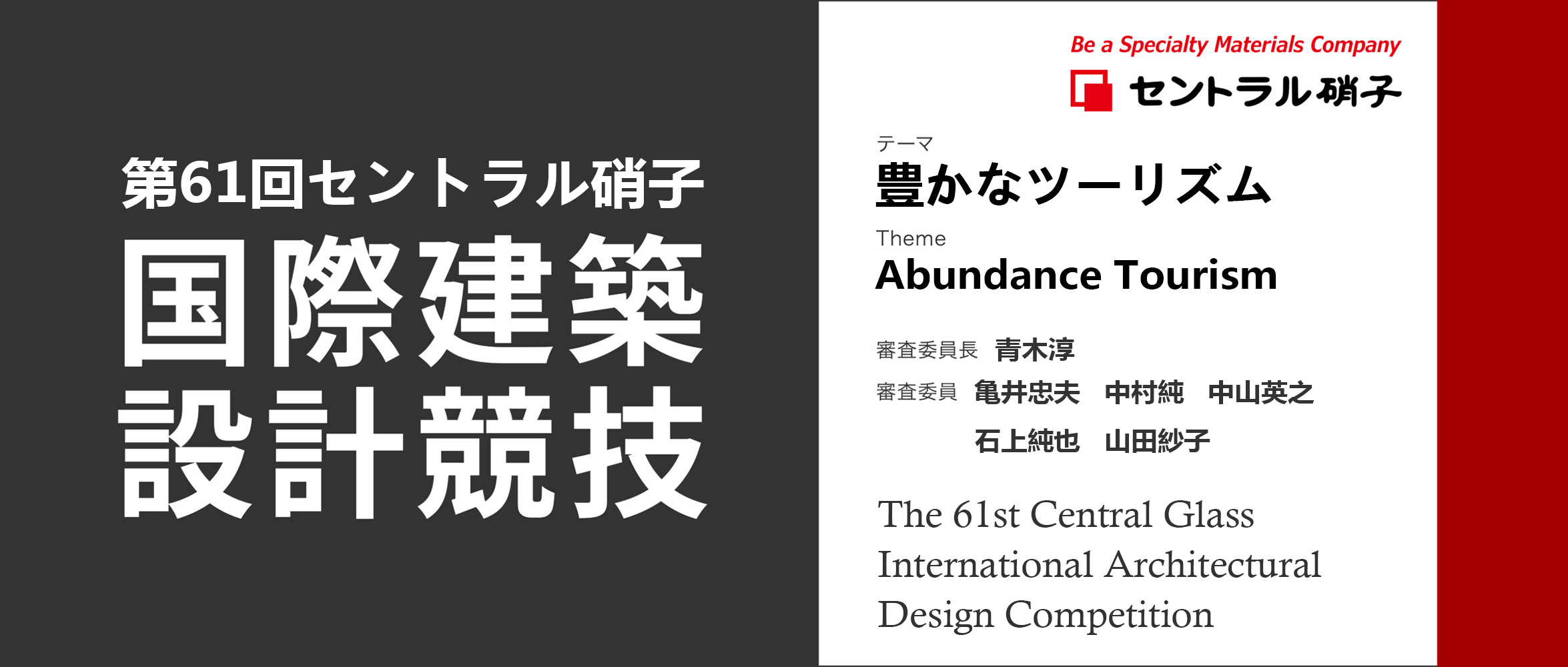 第61届“中央玻璃”国际建筑设计竞赛-CNYISAI艺赛 | 翕然艺术