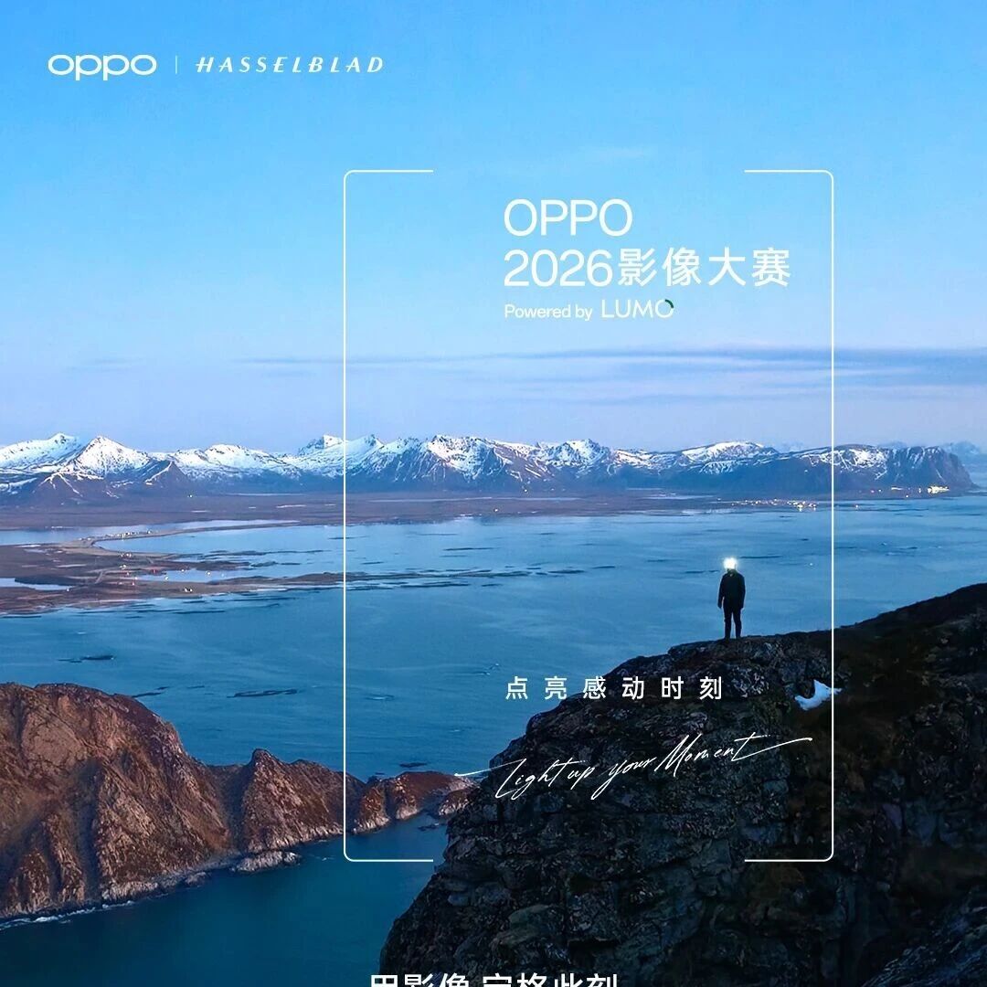 OPPO 2026 影像大赛-CNYISAI艺赛 | 翕然艺术