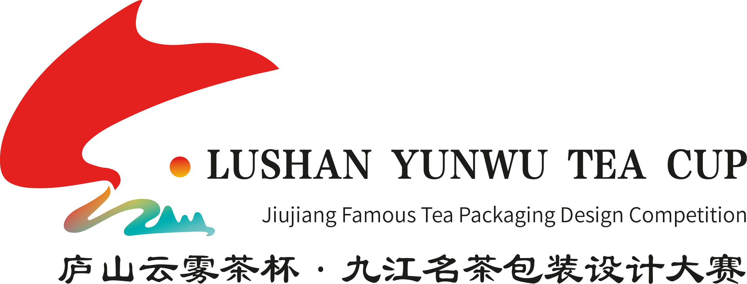 庐山云雾茶杯大赛