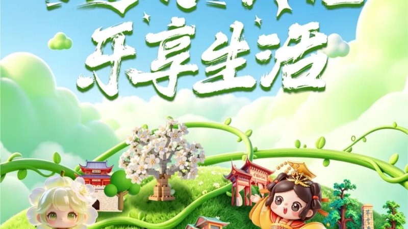 2026“潮玩广元・乐享生活”蜀道集·文创潮玩设计大赛