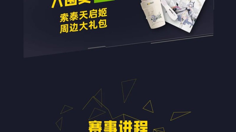 2026 索泰杯全国AI创作大赛