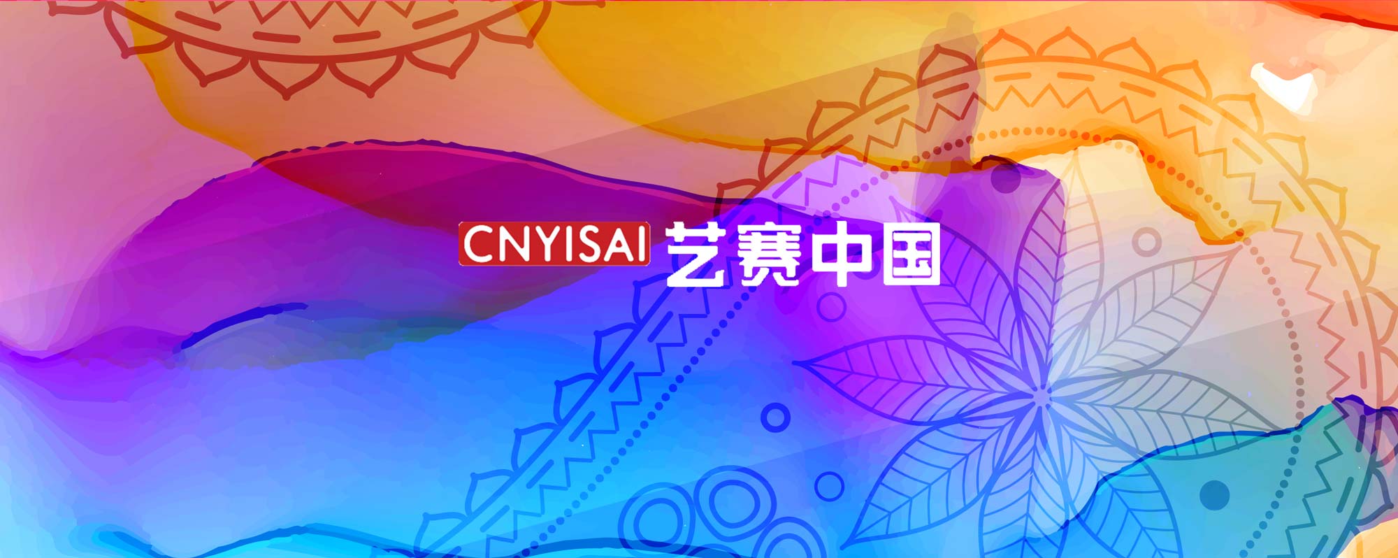 第三届台湾国际大学生年度艺术奖 获奖名单-CNYISAI艺赛