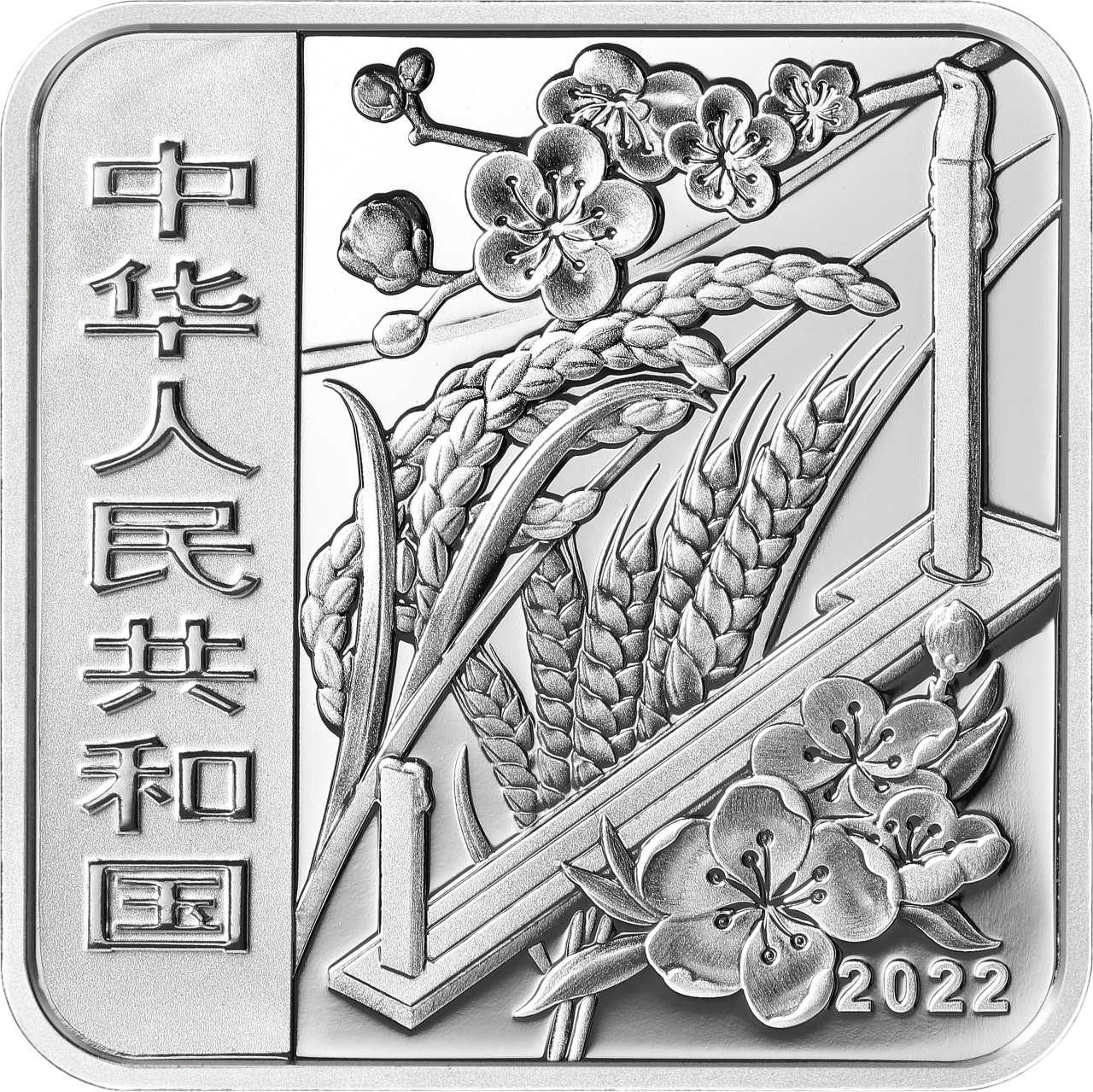 2025年贺岁金银纪念币设计图稿征集公告-CNYISAI艺赛