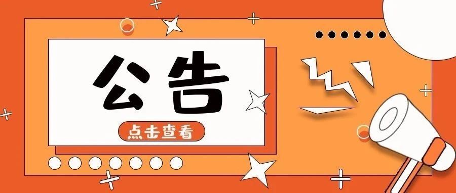 九江市第十四届运动会会徽、会歌、吉祥物、宣传画、志愿服设计及主题口号作品征集公告-CNYISAI艺赛