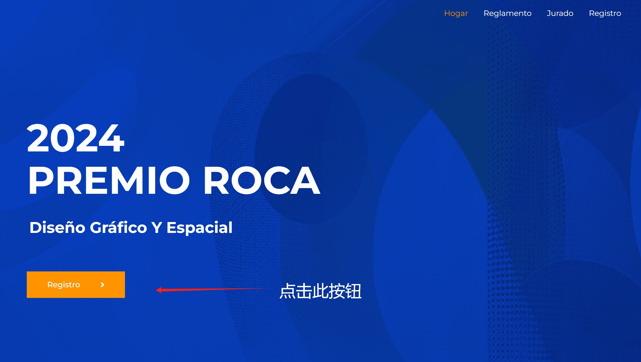 图片[3]-[章程] 2024ROCA平面与空间设计奖-CNYISAI艺赛 | 翕然艺术