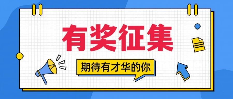 2024河南省第三届职业技能大赛吉祥物、主题歌词、奖牌奖杯设计方案征集公告-CNYISAI艺赛 | 翕然艺术