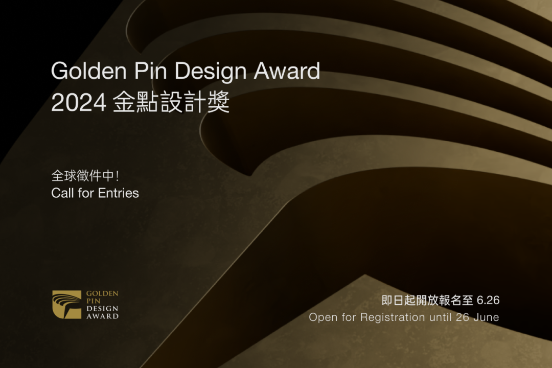 2024台湾金点设计奖（Golden Pin Design Award）-CNYISAI艺赛 | 翕然艺术