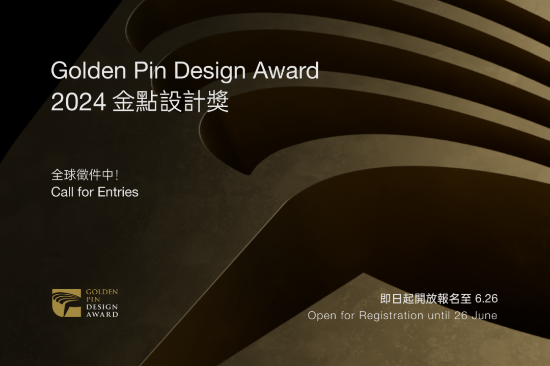 2024台湾金点设计奖（Golden Pin Design Award）-CNYISAI艺赛