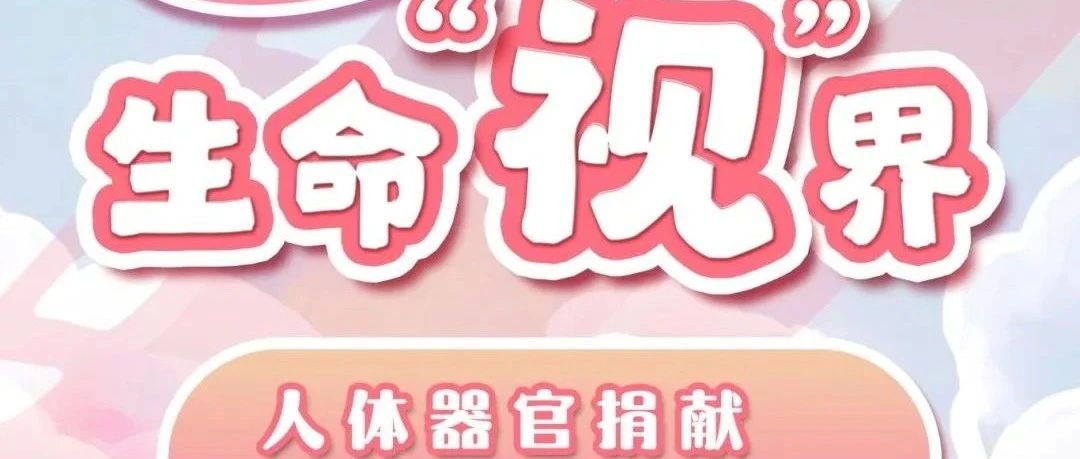 2025第二届生命“视”界公益传播大赛-CNYISAI艺赛 | 翕然艺术