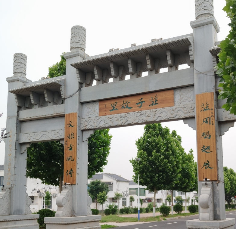 2025中国·东明首届庄子文化创意设计大赛-CNYISAI艺赛 | 翕然艺术