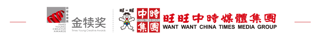 2025时报金犊奖国际竞赛「开放创作赛」-CNYISAI艺赛 | 翕然艺术
